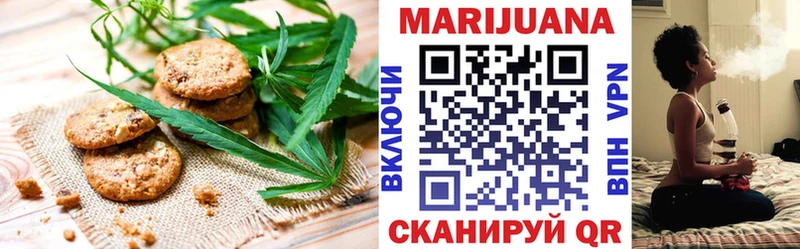 Печенье с ТГК конопля  Райчихинск 