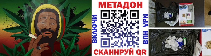 МЕТАДОН methadone  Райчихинск 